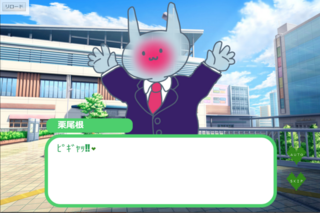 キミが恋するはずだった100人の運命の相手「完全版」のゲーム画面「運命の相手（クリオネ）」