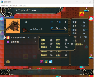 最凶獅秒のゲーム画面「ねこのねっこは魔法を得意とする種だが・・・」