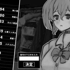 888（トリプルエイト）のイメージ