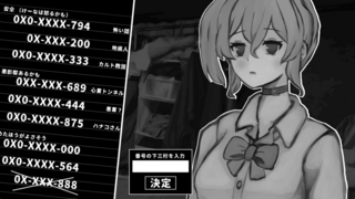 888（トリプルエイト）のゲーム画面「電話をかけるシーン」