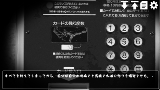 888（トリプルエイト）のゲーム画面「」