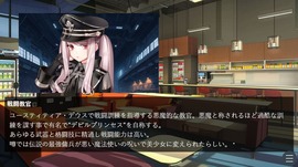黒髪の魔女は暗闇を恐れているのゲーム画面「新たに出会った人物は人物情報に追加されていきます」