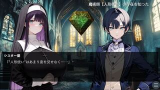 黒髪の魔女は暗闇を恐れているのゲーム画面「情報屋では事件に関連した情報を得られます」