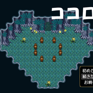 ココロノカケラのイメージ