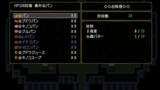 ココロノカケラのゲーム画面「お鍋で料理」