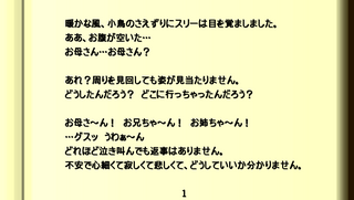 ココロノカケラのゲーム画面「本のお話」
