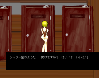 アンハッピーハロウィンのゲーム画面「調べる」