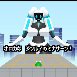 カエルvs巨大ロボ娘のイメージ