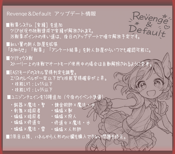最近のアプデ情報です。(8/17)
