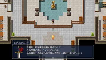 伝説の聖剣と信じてもらえないエクスカリバー。
