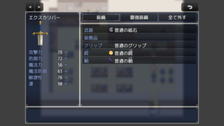 勇者が聖剣を取りに来ないので探しに行きます。のゲーム画面「装備品は、剣らしく剣のパーツ。」