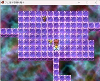 アリスと不思議な魔本のゲーム画面「アリスが異界のステージで戦います♡」