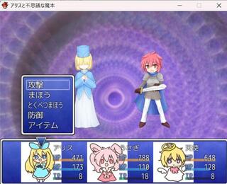 アリスと不思議な魔本のゲーム画面「ちょっと頭使わないとクリアできないかも…」