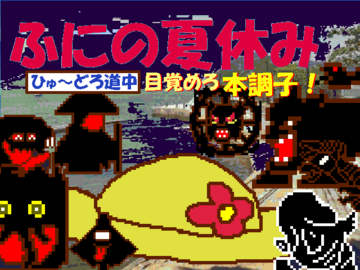 アップデートしました