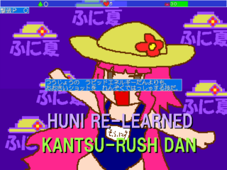 ふにの夏休み-ひゅ~どろ道中目覚めろ本調子!-のゲーム画面「ひゅ~どろ道中を巡って本調子を取り戻せ!」