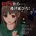 消えたあの時の叫びのイメージ