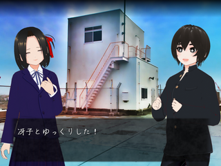 月を生む話のゲーム画面「幼馴染の女の子といちゃつくゲームです」