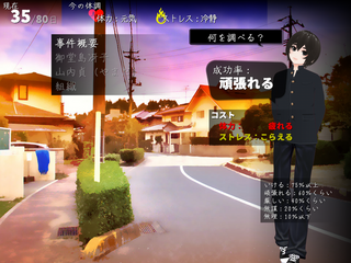 月を生む話のゲーム画面「数字の関わるところは大体ファジー表示」