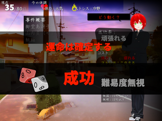 月を生む話のゲーム画面「裏人格はとてもつよいので絶対に調査を成功させられます」