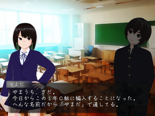 月を生む話のゲーム画面「明らかにおもしれー謎の転校生もいます」