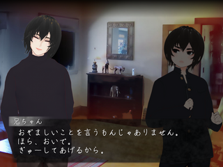 月を生む話のゲーム画面「兄ちゃんは優しいです」