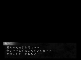月を生む話のゲーム画面「主人公は狂っています」