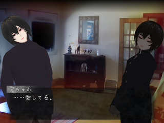 月を生む話のゲーム画面「愛してる。」