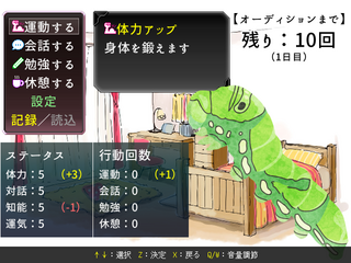 月下美人狂詩曲のゲーム画面「芋虫だと思い込んでいる主人公」