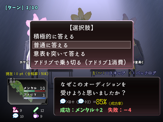 月下美人狂詩曲のゲーム画面「得意なことを伸ばすか、バランスよく育成するか」