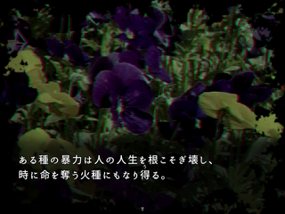 月下美人狂詩曲のゲーム画面「シンプルイズクレイジーな世界観をお楽しみください」