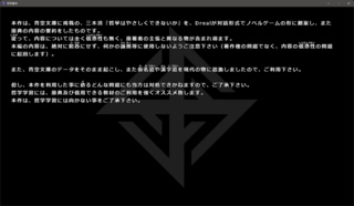 哲学案内のゲーム画面「ゲーム画面」