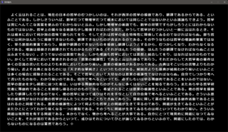 哲学案内のゲーム画面「原典(原文ママ)」