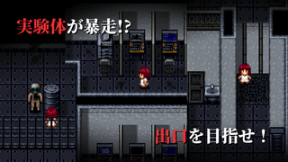 血染めのナナ Bloody7のゲーム画面「実験体が暴走！？出口を目指せ！」