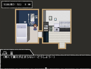 重要書類のゲーム画面「主人公の身に何が…？」