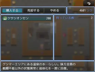 ディレクションパーティーのゲーム画面「かなり有用！各エリアのご当地品に注目！」