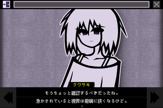 Dread Purple Dead Roomのゲーム画面「プレイ画面2」