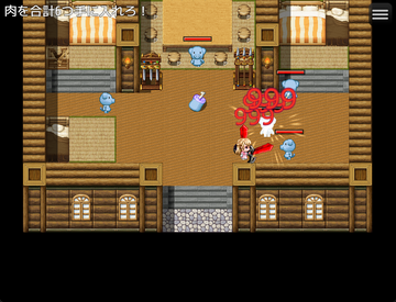 アクション画面