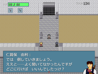 1969年のゼロデイのゲーム画面「主人公、仁賀保由利。ちょっと個性的な所も。」