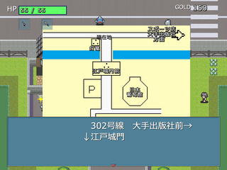 1969年のゼロデイのゲーム画面「東京各地が舞台」