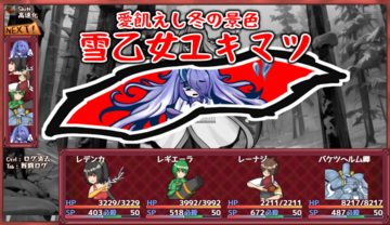 強力なボス達がキャラクターの行く手を阻む…！