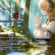 メービウスの迷宮 Version 2.5のイメージ