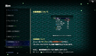 メービウスの迷宮 Version 2のゲーム画面「迷わない丁寧なチュートリアル」