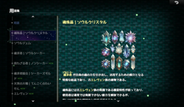 緻密に作られた深い世界観
