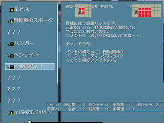 1969年のゼロデイのゲーム画面「武器図鑑は主観むき出しで主人公が書いている」