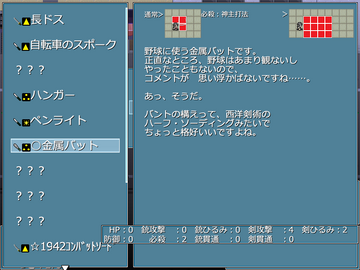 武器図鑑は主観むき出しで主人公が書いている