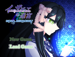 イーザディアの迷宮【Ver 2】のイメージ