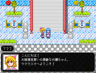 ウテラスタのゲーム画面「作品イメージ1」