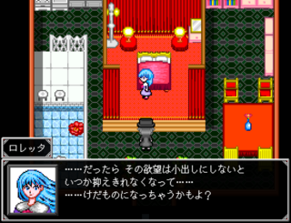 ウテラスタのゲーム画面「作品イメージ3」