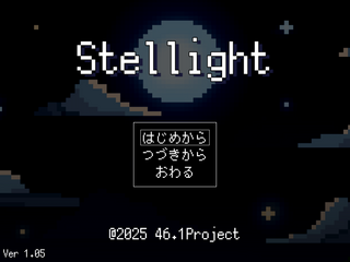 Stellightのゲーム画面「タイトル画面」
