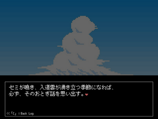Stellightのゲーム画面「ノベルパート１」